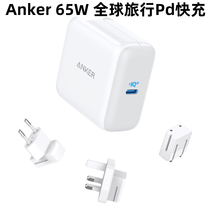 anker65Wpd fast charging smart suitable for Apple iphone1312promax Samsung European British standard charger