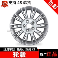 Gốc Changan Yi di chuyển đến XT nhôm bánh xe hợp kim nhôm hợp kim vòng thép nhôm vòng nhôm bánh xe 16 inch brand new chính hãng 	mâm xe ô tô 17 inch