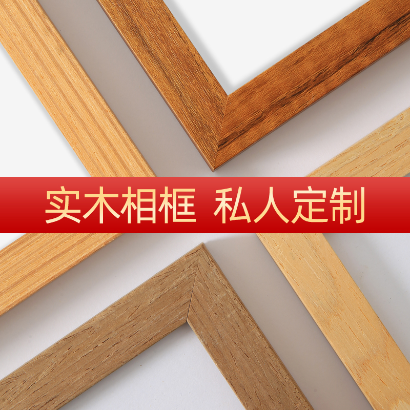 Vija box industry solid wood photo frame hanging wall poster painting and painting painting frame mounting wooden frame 4k showing custom-made-Taobao