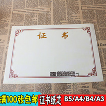 Certificate core Certificate core Certificate Inner core Certificate Paper B5 A4 B4 Beige