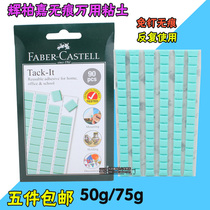 Germany Huibaijia universal clay clay clay nail-free adhesive Clay Photo wall wall glue Photo frame incognito sticker