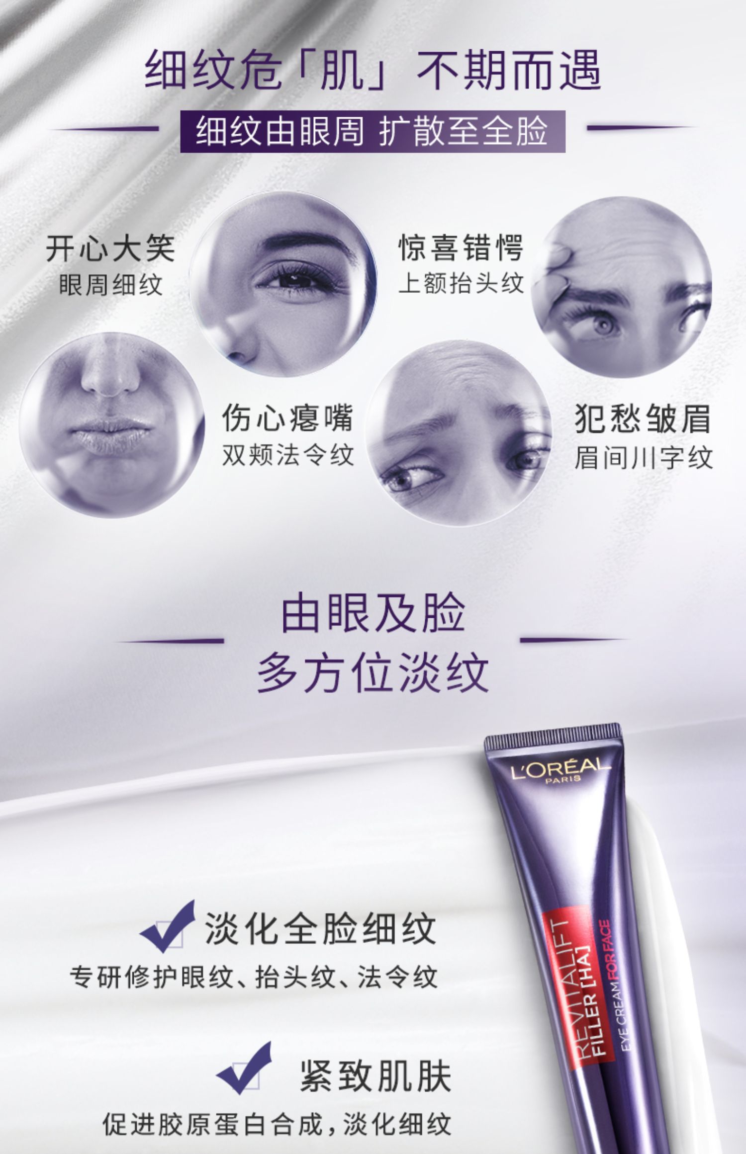欧莱雅面霜抗皱护肤品化妆品套装