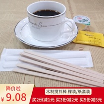 Independent paper-packed coffee mixing rod disposable wooden mixing rod creative coffee stirring rod 14 19