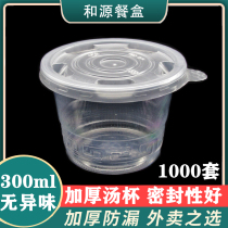 Disposable round plastic soup cup seasoning packaged takeaway soup bowl 300m transparent rice box with lid Yogurt cup thickened