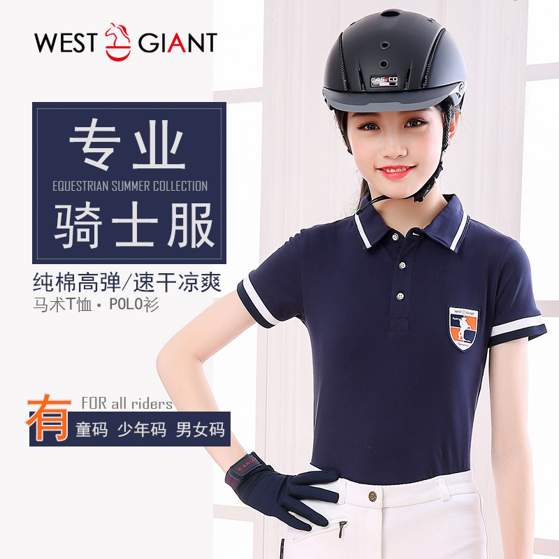 Summer light equestrian T-shirt Polo shirt Children's men's and women's elastic cotton quick-drying horse riding short-sleeved team uniform Western Giant