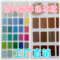 Fireproof board decorative panel refractory veneer rich beauty home HPL Weishengya rubber board Nosen Longteng good home plastic board