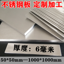 Thickness 6mm mm 304 stainless steel plate square plate laser cutting stainless steel plate custom processing bending