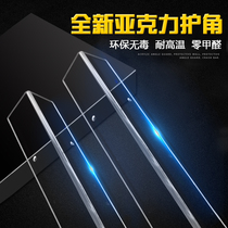 Corner strip acrylic corner guard kindergarten childrens anti-collision protection strip transparent plastic punching customized