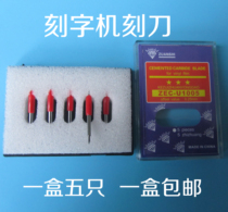 Cutting plotter cutting knife 5 30 yuan Roland cutting knife head Liyu Jintian cutting knife reflective film cutting knife