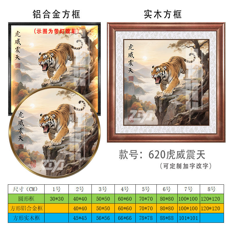 老虎圖猛虎下山客廳鎮宅裝飾畫玄關招財上山虎風水掛畫虎嘯山林