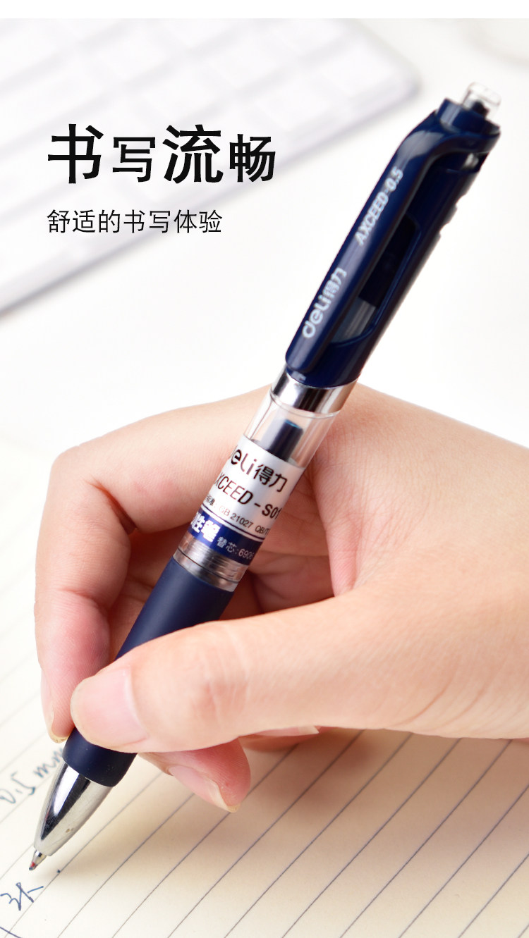 得力医用笔蓝黑笔墨蓝色中性笔医生处方笔医生护士专用按动式医护