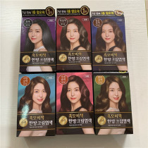 South Korea imported LG Rui Yan Xiu hair secret hair dye beauty plant hair dye cover white hair does not hurt hair