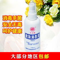 Zhongguang brand skin disinfectant sterilization and odor spray hospital injection disinfection dual core sterilization