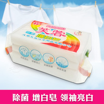 Furong brand white soap bright white laundry soap sterilizing soap 400g Sichuan most places buy 36