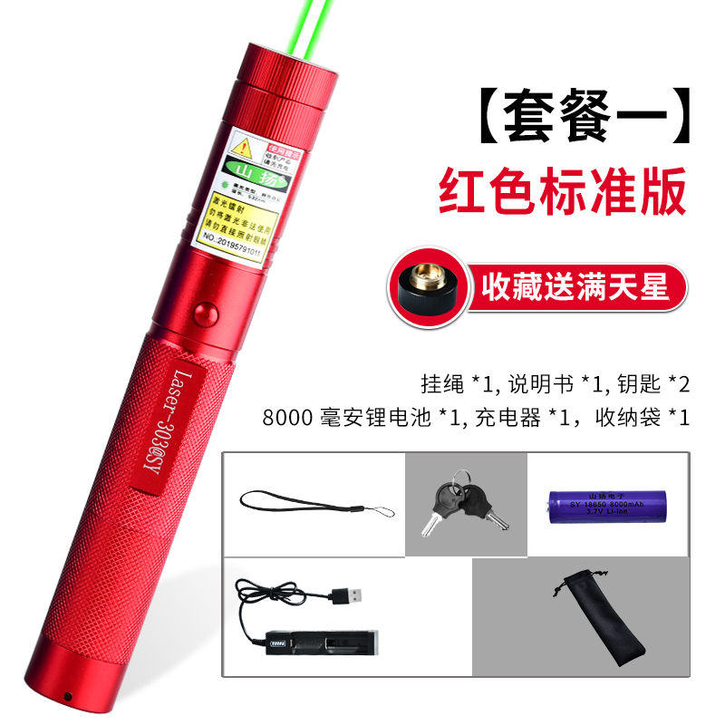 high-power laser flashlight, laser light, green light, strong light pointer, long shot sand table, sales pen, infrared laser pen