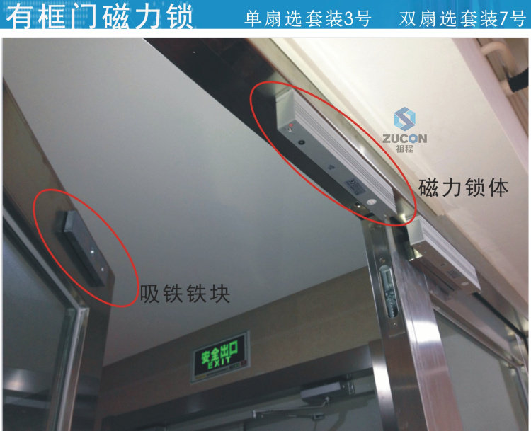 门禁系统套装 电子感应卡控制器系统 玻璃门电插锁磁力锁整套