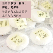 Japan muji muji muji powder puff medium loose powder suede honey powder puff small and easy to carry