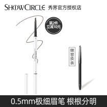 ShowCIRCLE Seiko Smart Brush Waterproof Persistent without Disinfection without Disinfection Root