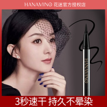 Hanamino Flower Eye Line pen is black speed painting durable waterproof without dizziness extremely fine dry