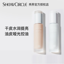 ShowCIRCLE Show Separation Makeup before Lighting Up Breeding and Refreshing No Grease