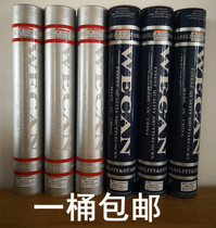 Hangzhous total generation one cylinder blue Wecken WECAN silver Weiken badminton is resistant to price-performance badminton