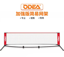 ODEA Outerre children short net rack Easy portable net rack reinforced version 6 m Width