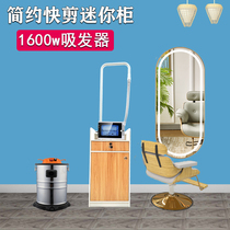 Quick cut barbershop special mirror table Small cabinet Hair suction device Mini cabinet Full set of three-way intelligent cabinet Hair suction equipment