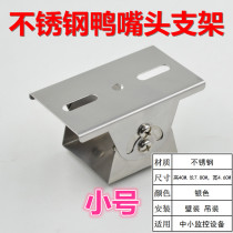 Hot - selling stainless steel ducknout monitoring the universal bracket camera outdoor waterproof crossbar security equipment