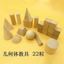 22 Mengshi teaching aids three-dimensional geometric shape model mathematics teaching aids kindergarten primary school childrens early education Enlightenment