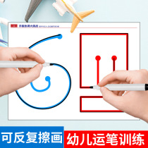 Left And Right Brain Development Track Training Teaching Aids Elementary School Children Kindergarten Children Special Attention Fine Action Thinking Toys