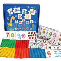 Number matching box kindergarten children 3-6 years old mathematics Enlightenment early education educational learning toys Young