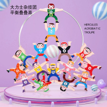 Wooden balance laminated high building blocks Hercules Fold Acrobatic Group Children Fine Action Patience Training Toys