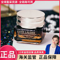 Bonded Direct Hair ) Fifth Generation Estée Lauderru to repair blue eye cream 15ml small brown eye Equinone