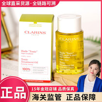 Bonded straight hair ) Clarins reconcile the body nursing oil essential oil 100 ML pregnant women during pregnancy close repair of stroke