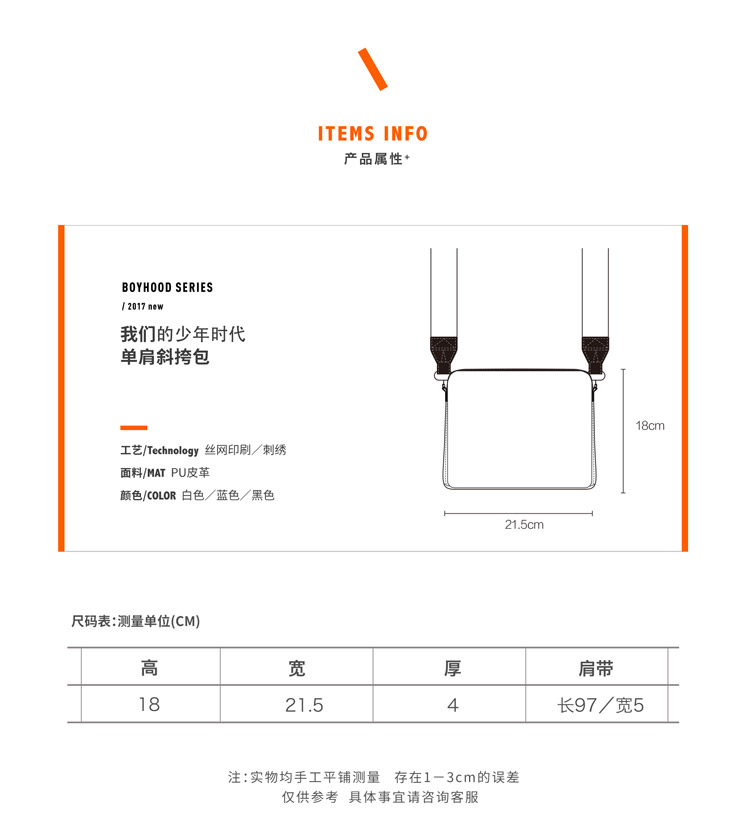 巴黎世家的單品 YIZISTORE正品我們的少年時代周邊衍生品棒球刺繡拼接單肩斜挎包 巴黎世家的包