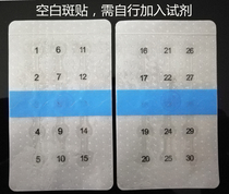 New waterproof spot test core room test patch skin check allergy cosmetics hair dye (for paste)