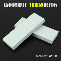 Yangzhou Cutting Knife Grinding Stone 1000 # Advanced Natural Grinding Stone Ultrafine
