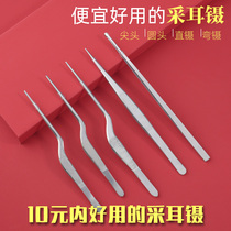 Professional technician adopt tweezers tip ear artifacts tool ear shit dig round head straight bending tweezers