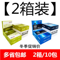 (2 boxes) Del A4 paper printing copy paper 70g white paper office supplies a4 paper box wholesale
