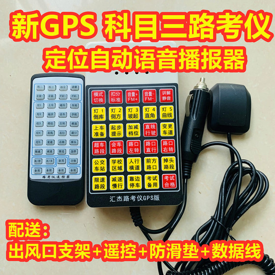 GPS 주제 3 개의 전자 회로 테스트 기기 주제 3 개의 자동 음성 방송사 코치 King Automatic Simulator GPS 주제 3 개의 전자 회로 테스트 기기 주제 3 개의 자동 음성 방송사 코치 King Automatic Simulator