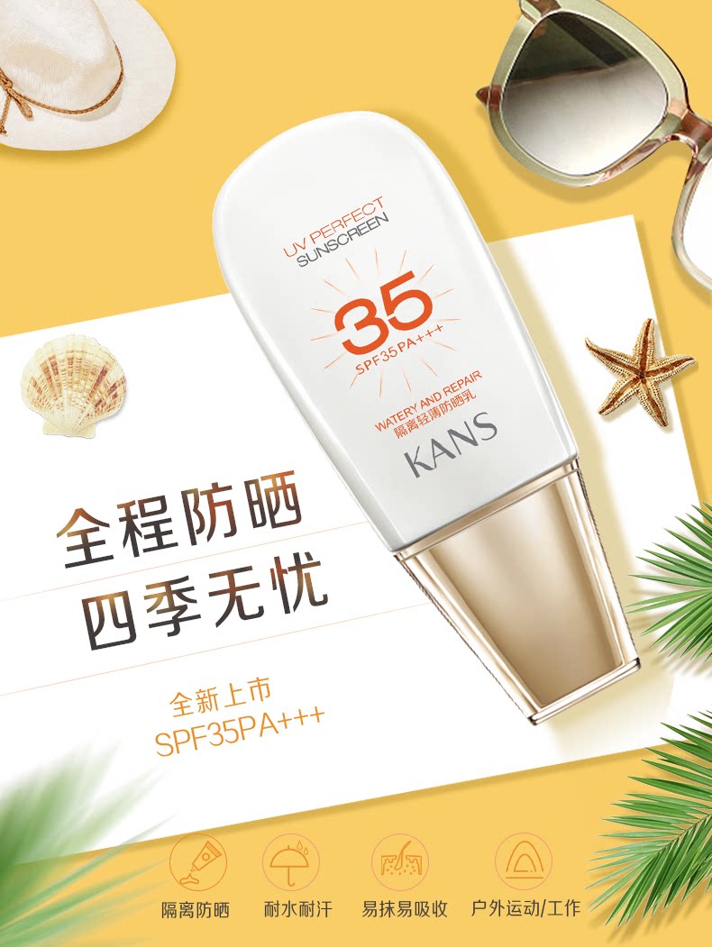 韩束防晒霜spf30防晒乳隔离修复保湿清爽防水男女护肤专柜正品