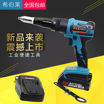 Electric rivet gun Automatic lithium rivet gun Rechargeable rivet gun Core pulling rivet machine Hebrew