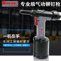 ROCOL self-priming pneumatic riveting gun Automatic riveting gun Riveting machine riveting gun Core pulling nail gun