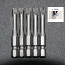 Batch head set bull socket batch head U head screw head U screw electric screwdriver head batch nozzle