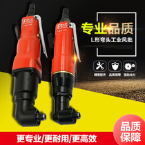 Taiwan Puli 6HL 10HL elbow wind batch 90 degree right angle pneumatic screwdriver pneumatic screwdriver corner wind batch