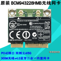 HP original BCM943228HMB 2 4 5G dual-band 300M wireless 4 0 Bluetooth notebook Built-in network card