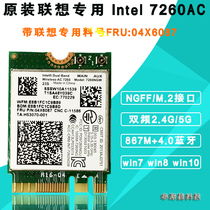 New Lenovo T440 T540 X240 W540 Intel 7260AC wireless network card M 2 interface