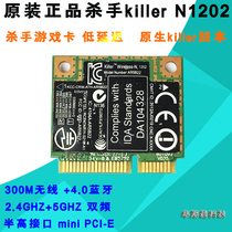 Killer N1202 300M Dual-band wireless Network Card 4 0 Bluetooth AR5B22 Game wireless network card