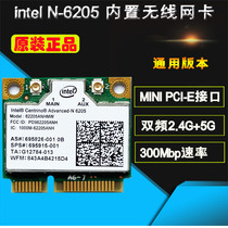 Original Intel 6205 300M dual-band 5G notebook Built-in wireless network card Dell ASUS Toshiba