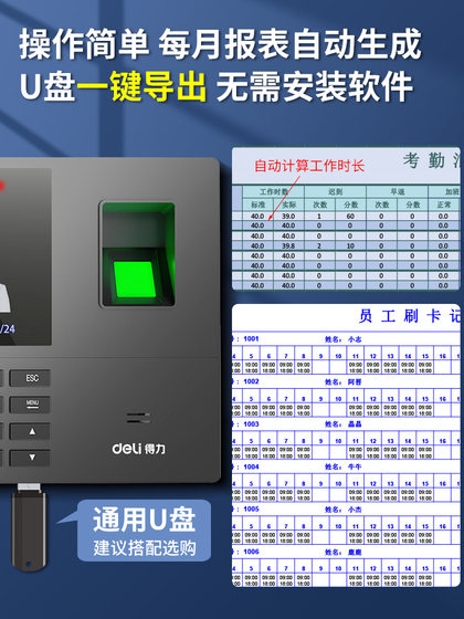 델리 출석 기계 펀치 인 기계 작업을 수행하는 얼굴 인식 지문 얼굴 스캐닝 13888S Enterprise Wechat 지능형 클라우드 출석 델리 출석 기계 펀치 인 기계 작업을 수행하는 얼굴 인식 지문 얼굴 스캐닝 13888S Enterprise Wechat 지능형 클라우드 출석